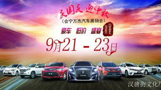 2018会宁庆国庆迎中秋大型车展