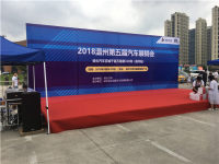 歷時兩天，溫州第五屆汽車展銷會圓滿結(jié)束！