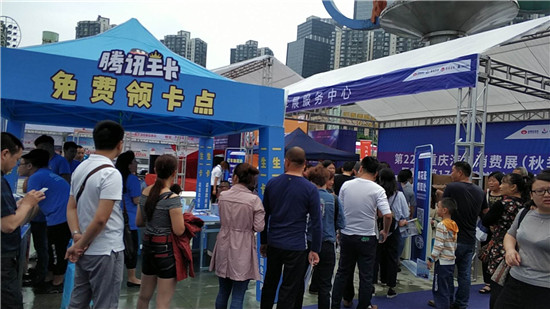 第22届重庆汽车消费展（秋季）暨第17届西部汽车博览会