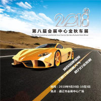 2018通遼第八屆會(huì)展中心金秋車展