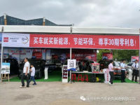 撫州中升車展隆重開幕！