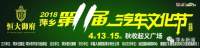 2018萍鄉(xiāng)第11屆汽車文化節(jié)