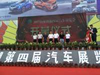 新余市2017仙女湖第四屆汽車展覽會圓滿落幕！