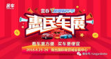 宜春惠民團(tuán)車節(jié)要開掛！酷爽購車季大禮隨性送！