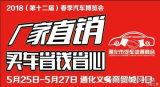 吉利汽車與您相約2018通化義烏車展！