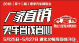 吉利汽車與您相約2018通化義烏車展！