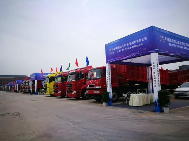 2018中国商用车博览会
