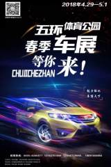 2018年綏化市PICC人保財(cái)險(xiǎn)杯第十屆春季車展