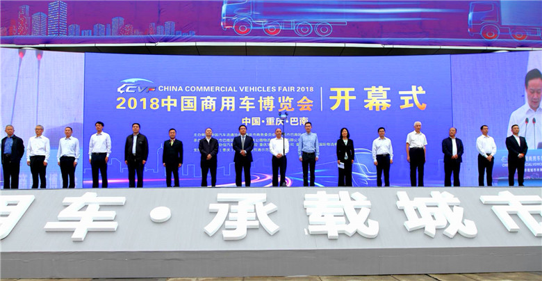 中国商用车博览会