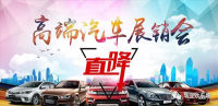 2018全島行萬(wàn)寧車(chē)展