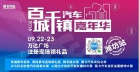 2018第一屆愛(ài)卡百城千鎮(zhèn)汽車(chē)嘉年華濰坊站
