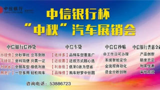 2018撫順中秋汽車展銷會(huì)