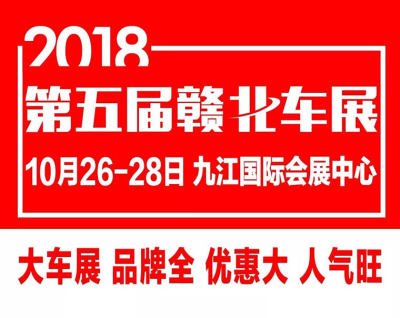 贛北車展免費領(lǐng)票啦！訂車即送港澳游大禮！