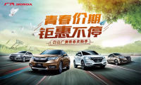 2018白山汽車展洽會鉅惠來襲