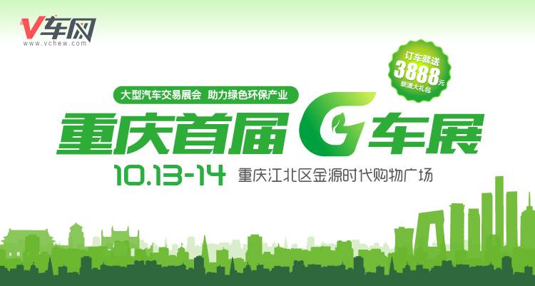 2018重慶首屆G車展