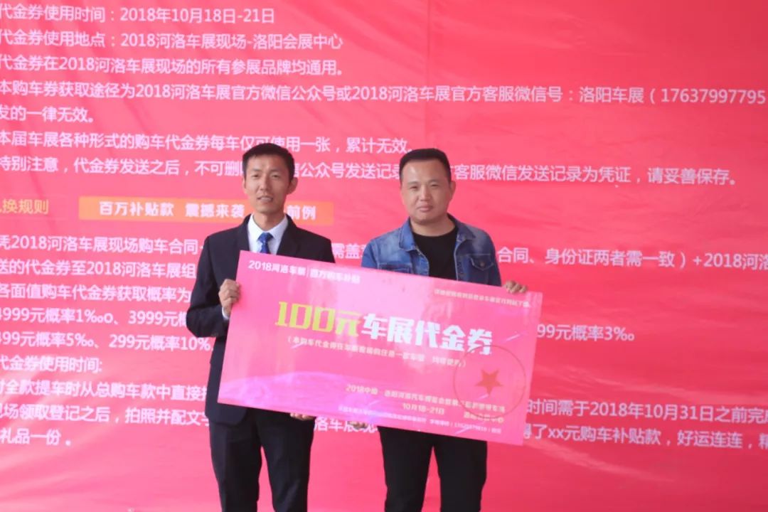2018中国·洛阳河洛汽车博览会