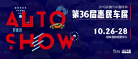 10.26-28合肥車展：上汽名爵驚艷來(lái)襲，全系亮相明珠會(huì)展中心