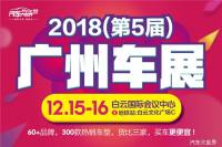 12.15-16广州白云车展门票免费领！！！