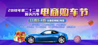 官宣：11月3-4日長(zhǎng)春車展，最美小姐姐帶你看車展