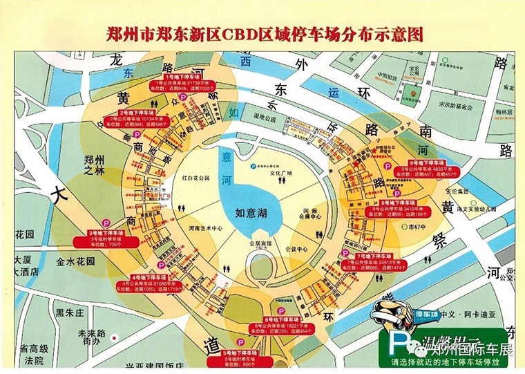 郑州国际车展交通管制信息