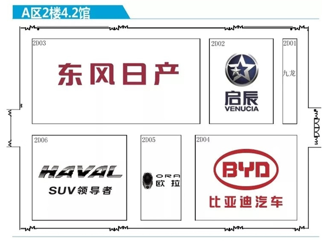 第十六届广州国际汽车展览会车展展馆分布