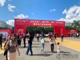 第12届红河州州庆汽车博览会暨房地产家居建材美食展