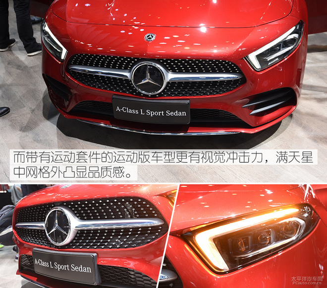 全新奔驰A级三厢