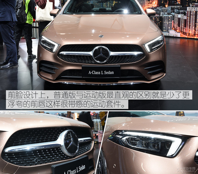 全新奔驰A级三厢