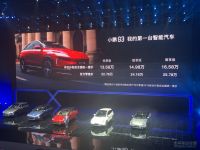 小鹏G3正式上市 补贴后售13.58-16.58万