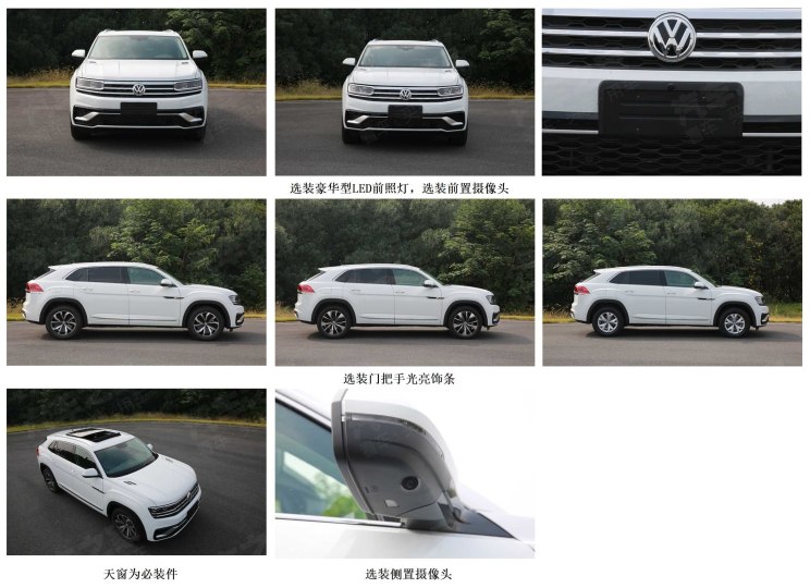 大众途昂Coupe