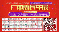 第八屆西雙版納廣電TV車展參展品牌一覽！
