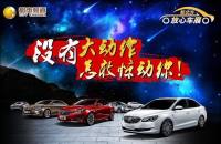 沈陽(yáng)車展的這些隱藏省錢方式，買車才實(shí)惠！