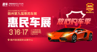 2019贛州第九屆惠民車展