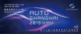 2019上海國際車展4月18日開幕！即日起車展門票對外銷售