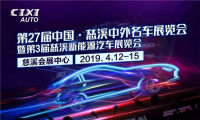 2019寧波慈溪車展現(xiàn)場名模“泛濫成災(zāi)”，精彩不容錯(cuò)過！  