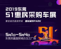 2019ݸһɹչ׽ӯóǿPark