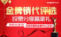 2019正定國際車展權(quán)威評選：金牌銷代評選火熱開啟！