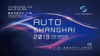 2019上海国际车展4月18日开展 观展全攻略