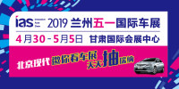 兰州五一车展这场期待已久的活动，车迷朋友们等了8年了…