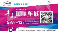 2019青島國(guó)際車展75折電子票火爆上線中