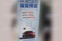 曝新雷凌或预售13.48万元 5月20日上市