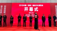 2019邯郸国际汽车展览会再升级
