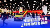 2019蒙自五一車展+美食節(jié)觀展攻略搶先看！  