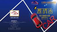 2019新疆第十九屆國際汽車工業(yè)博覽會(huì)