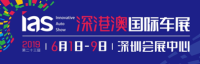 最后一次以“深港澳車展”之名召喚您！【端午約起】