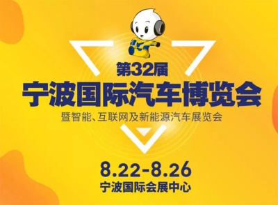 2019寧波車博會還有門票免費(fèi)送