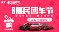 2019萍鄉(xiāng)首屆惠民車展