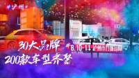 2019瀘州萬(wàn)誠(chéng)國(guó)際盛夏購(gòu)車節(jié) 鉅惠來(lái)襲，巔峰折扣