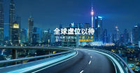 引领智慧交通行业发展，ITE2019第四届上海智慧交通展盛大启航