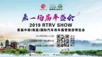 首屆中部(南昌)國際汽車房車露營旅游博覽會籌備情況
